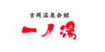 一ノ湯