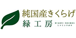 株式会社緑工房