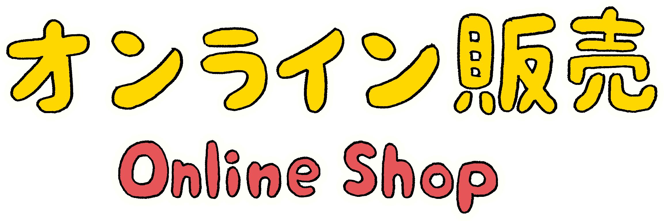 オンライン販売 Online Shop