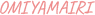 OMIYAMAIRI